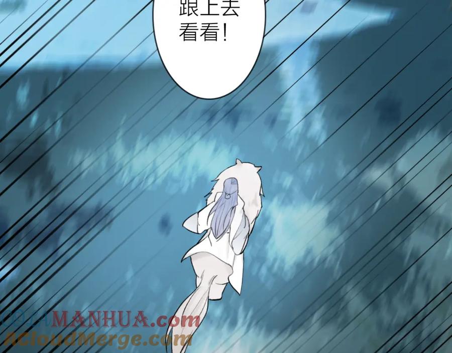 《将军，小心恶犬！》第53话 无比满足 第52页