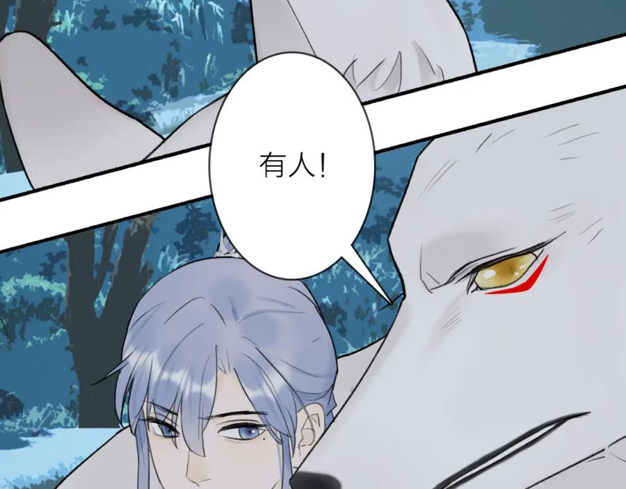 《将军，小心恶犬！》第53话 无比满足 第50页