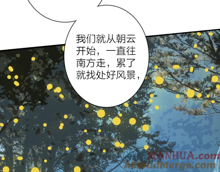 《将军，小心恶犬！》第53话 无比满足 第40页