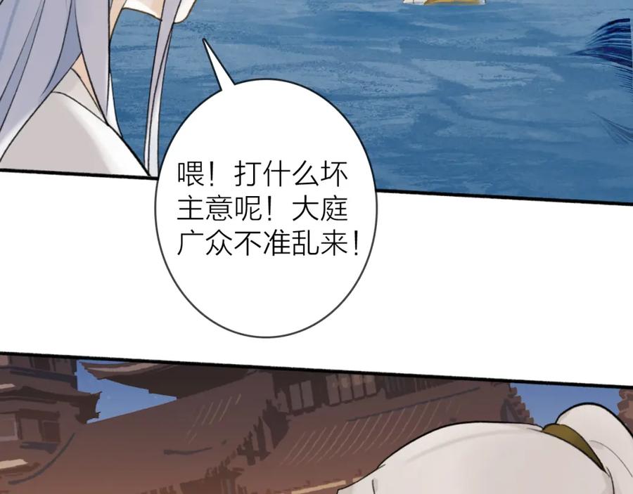 《将军，小心恶犬！》第53话 无比满足 第3页