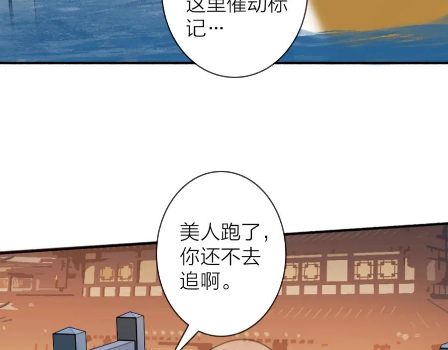 《将军，小心恶犬！》第53话 无比满足 第5页