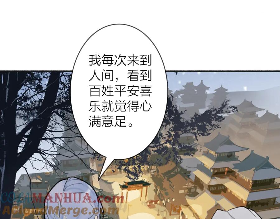 《将军，小心恶犬！》第53话 无比满足 第13页