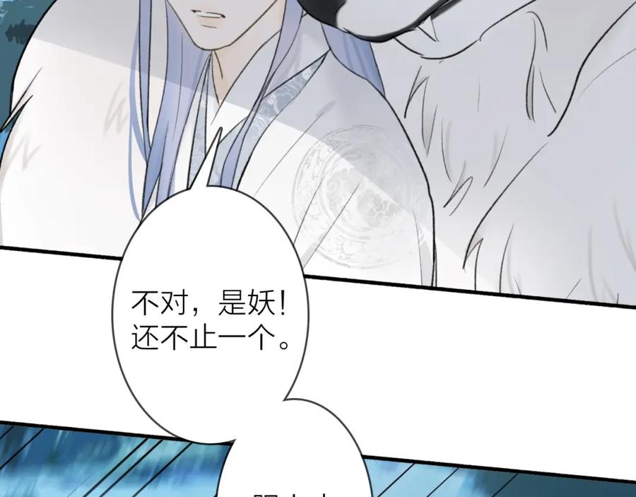 《将军，小心恶犬！》第53话 无比满足 第51页