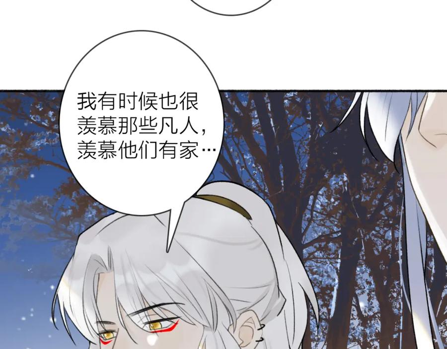 《将军，小心恶犬！》第53话 无比满足 第15页
