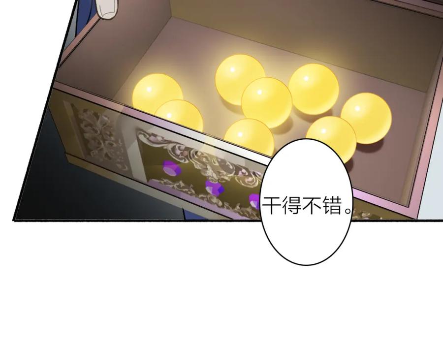 《将军，小心恶犬！》第54话 荒村真相 第43页