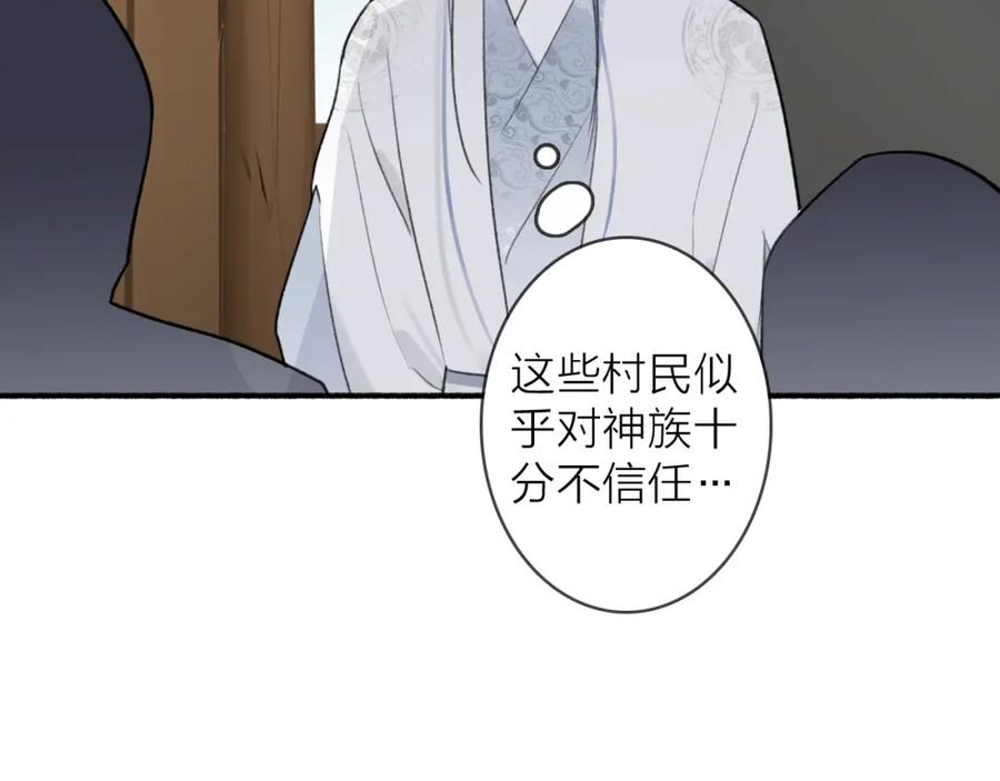 《将军，小心恶犬！》第54话 荒村真相 第28页