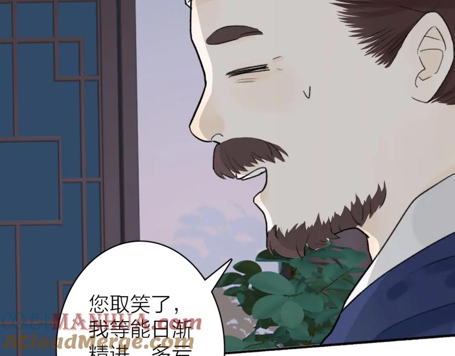 《将军，小心恶犬！》第54话 荒村真相 第48页