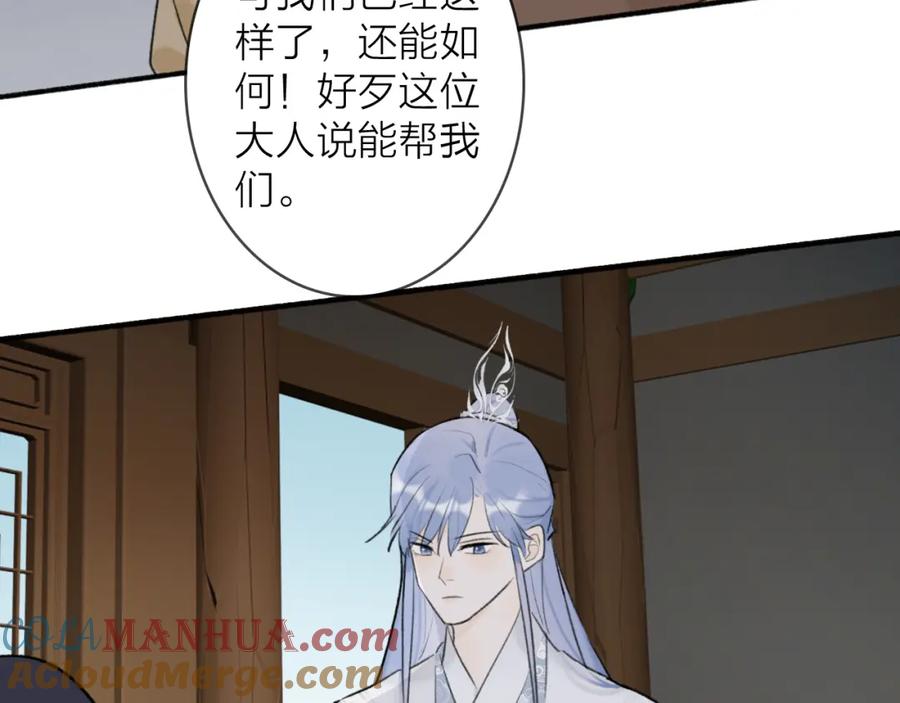 《将军，小心恶犬！》第54话 荒村真相 第27页