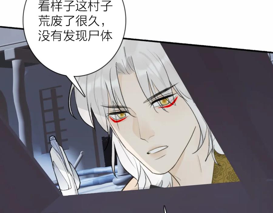 《将军，小心恶犬！》第54话 荒村真相 第2页