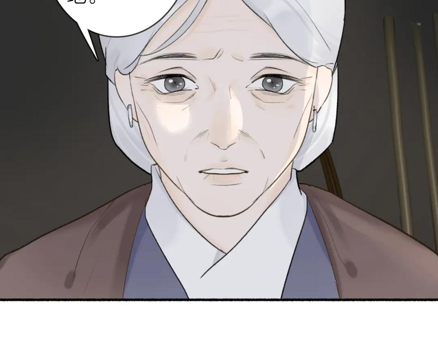 《将军，小心恶犬！》第54话 荒村真相 第32页
