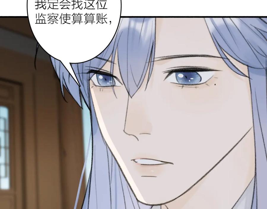 《将军，小心恶犬！》第54话 荒村真相 第55页