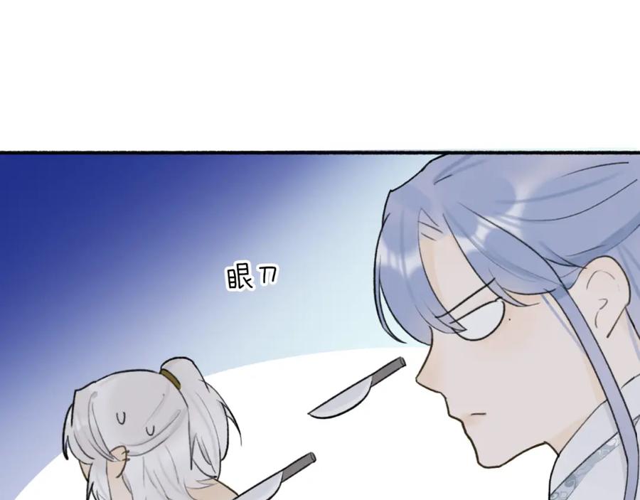 《将军，小心恶犬！》第54话 荒村真相 第22页