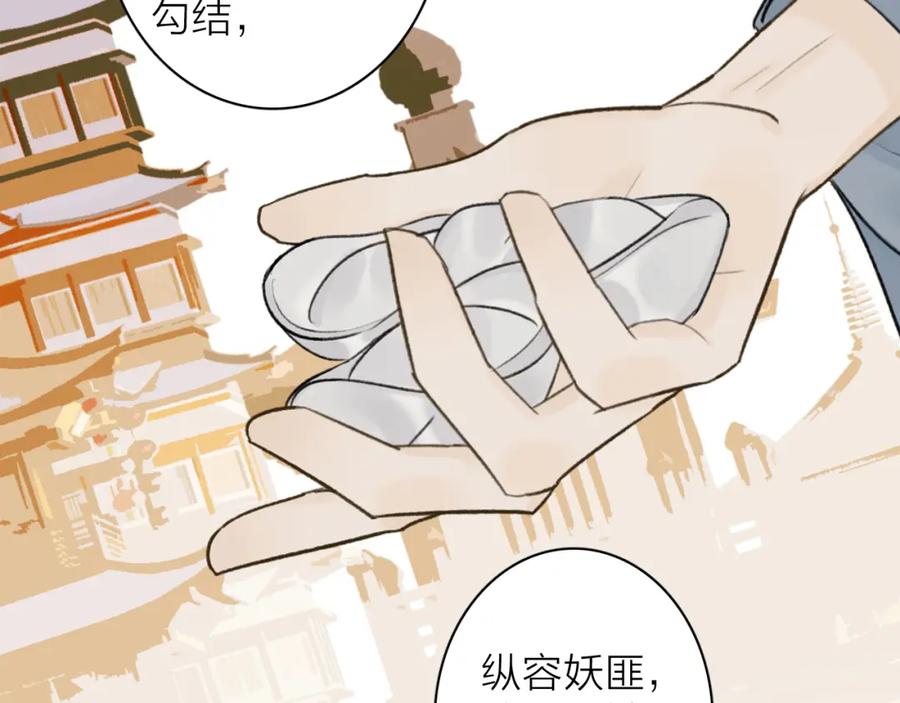 《将军，小心恶犬！》第54话 荒村真相 第35页