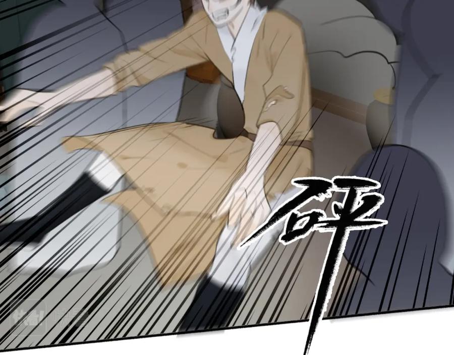 《将军，小心恶犬！》第54话 荒村真相 第16页