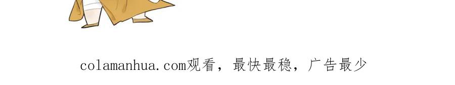 《将军，小心恶犬！》第54话 荒村真相 第61页