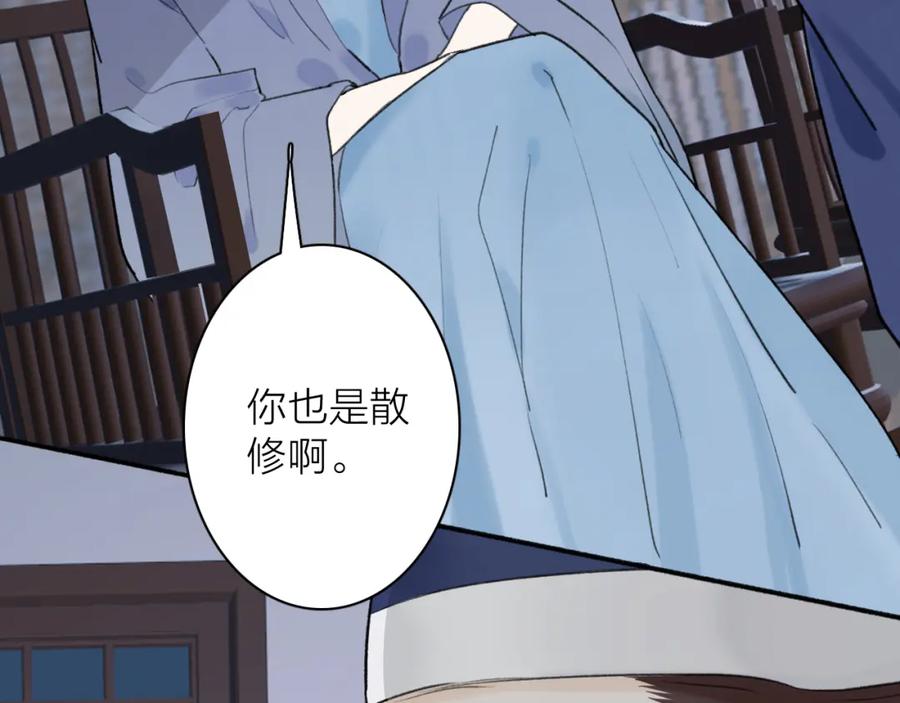《将军，小心恶犬！》第54话 荒村真相 第47页