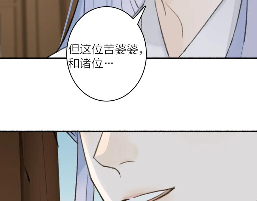 《将军，小心恶犬！》第54话 荒村真相 第56页