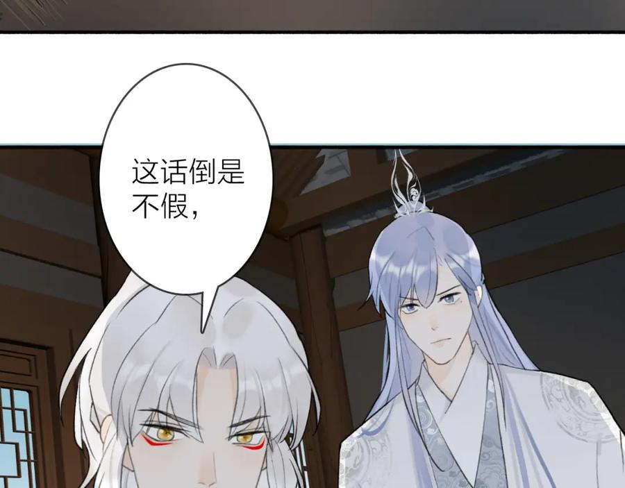 《将军，小心恶犬！》第54话 荒村真相 第20页