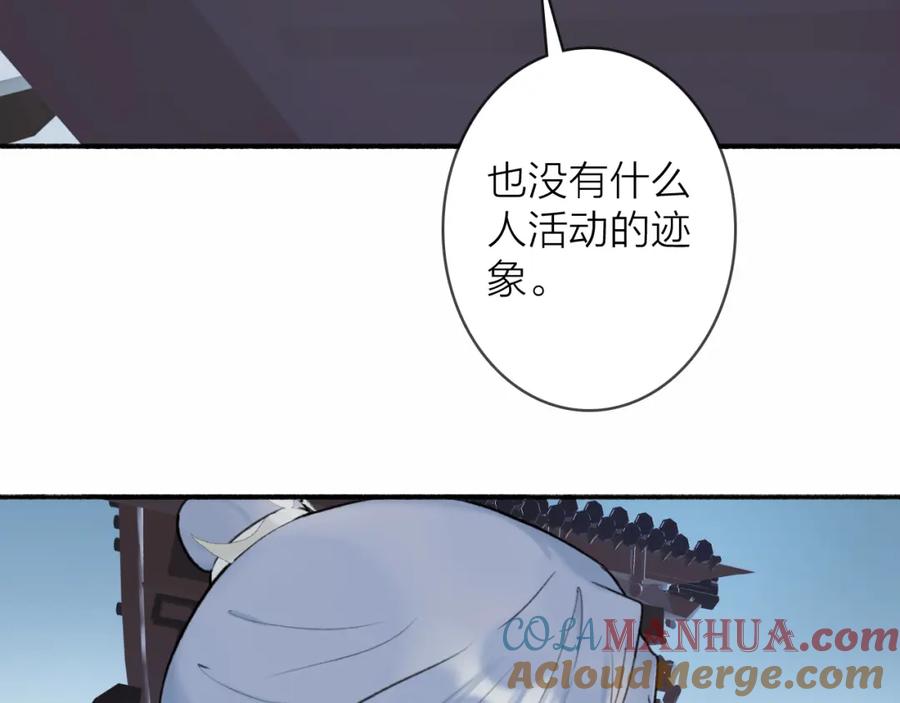 《将军，小心恶犬！》第54话 荒村真相 第3页