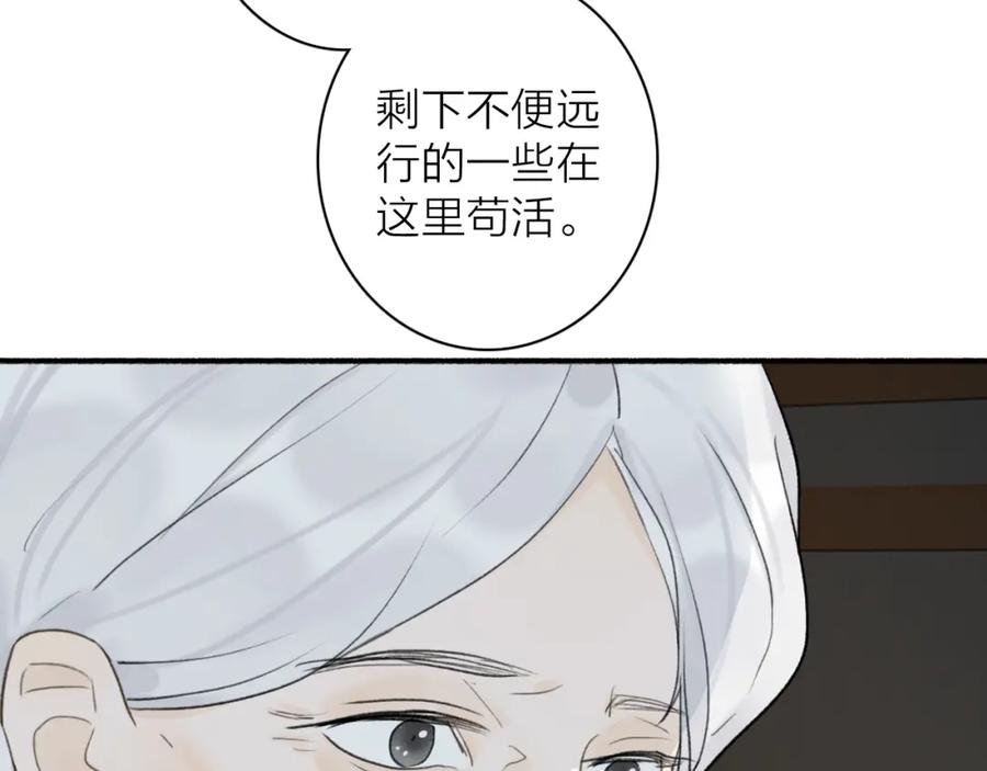 《将军，小心恶犬！》第54话 荒村真相 第38页