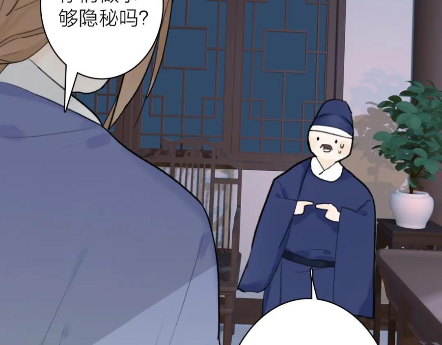 《将军，小心恶犬！》第54话 荒村真相 第50页