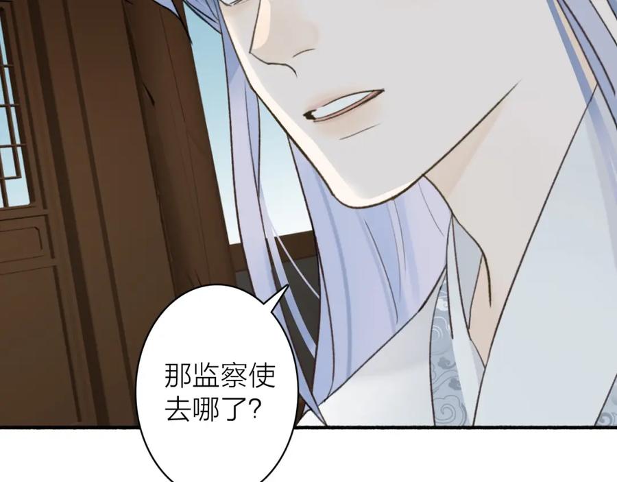 《将军，小心恶犬！》第54话 荒村真相 第41页