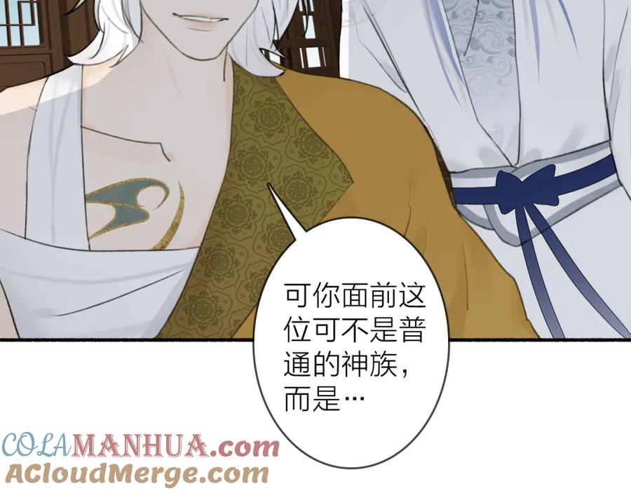 《将军，小心恶犬！》第54话 荒村真相 第21页