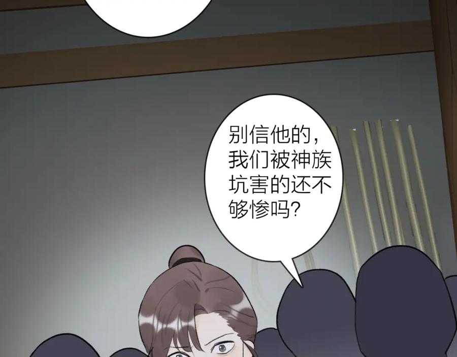 《将军，小心恶犬！》第54话 荒村真相 第25页