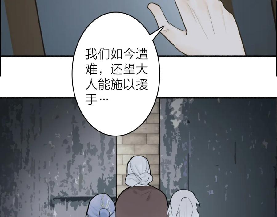 《将军，小心恶犬！》第55话 飞升菩萨 第18页