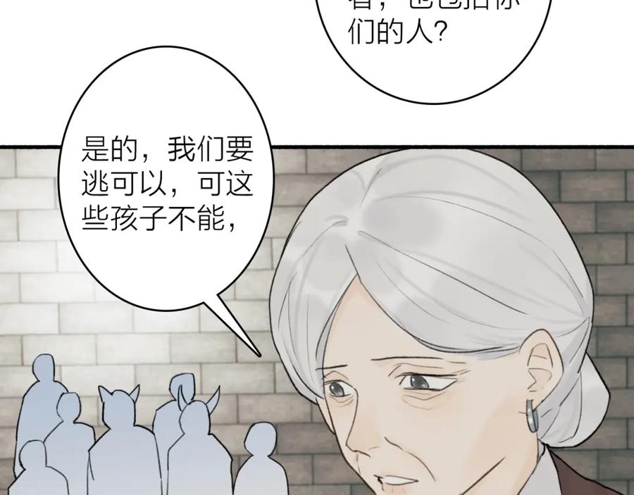 《将军，小心恶犬！》第55话 飞升菩萨 第38页