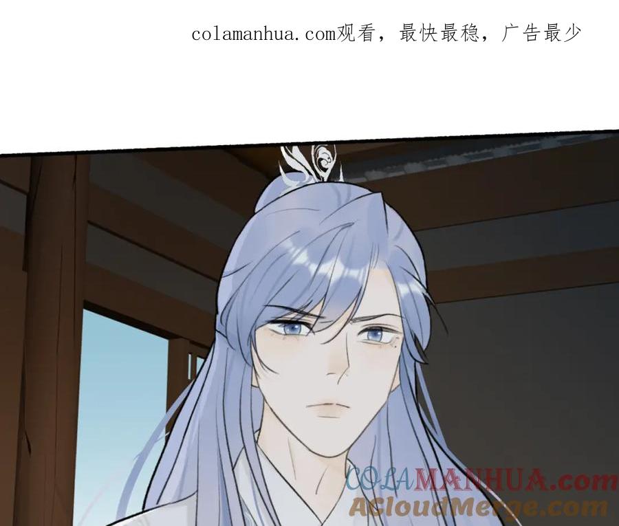 《将军，小心恶犬！》第55话 飞升菩萨 第1页