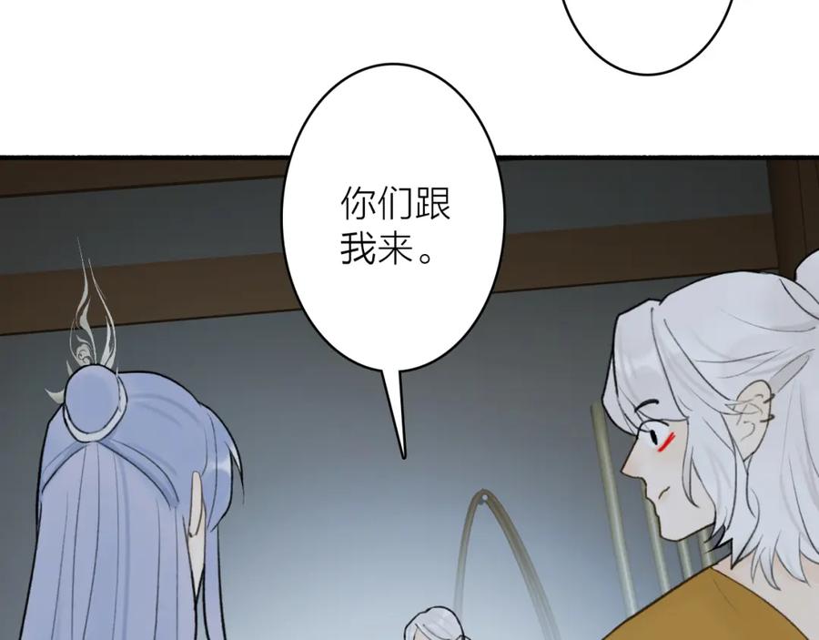 《将军，小心恶犬！》第55话 飞升菩萨 第15页