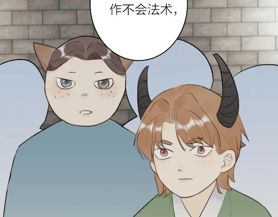 《将军，小心恶犬！》第55话 飞升菩萨 第35页