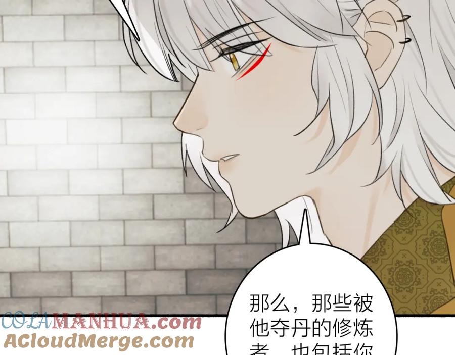 《将军，小心恶犬！》第55话 飞升菩萨 第37页