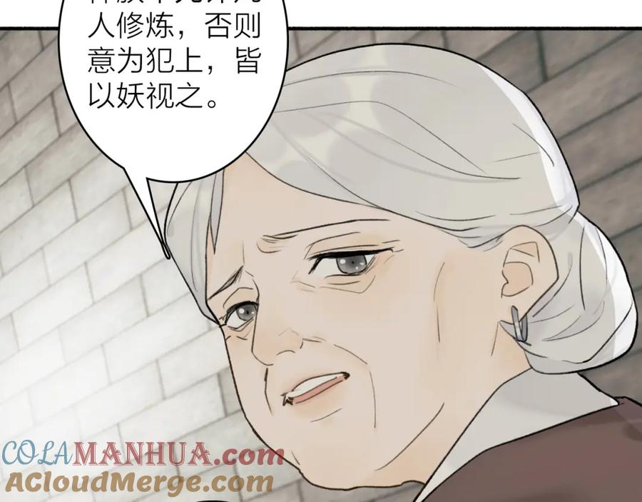 《将军，小心恶犬！》第55话 飞升菩萨 第25页