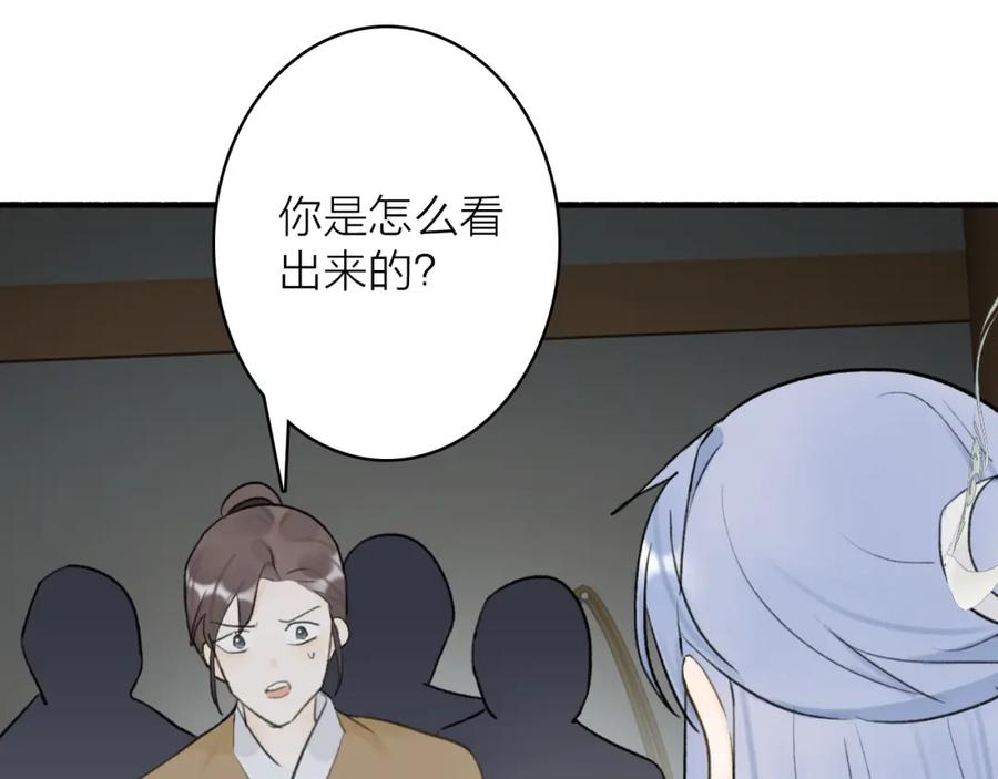 《将军，小心恶犬！》第55话 飞升菩萨 第6页