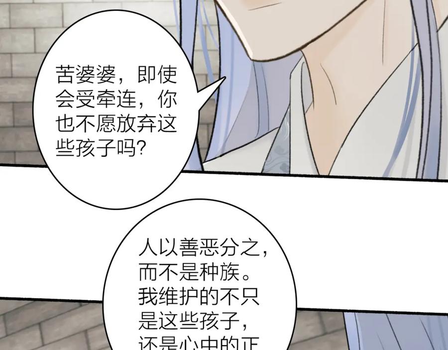 《将军，小心恶犬！》第55话 飞升菩萨 第42页