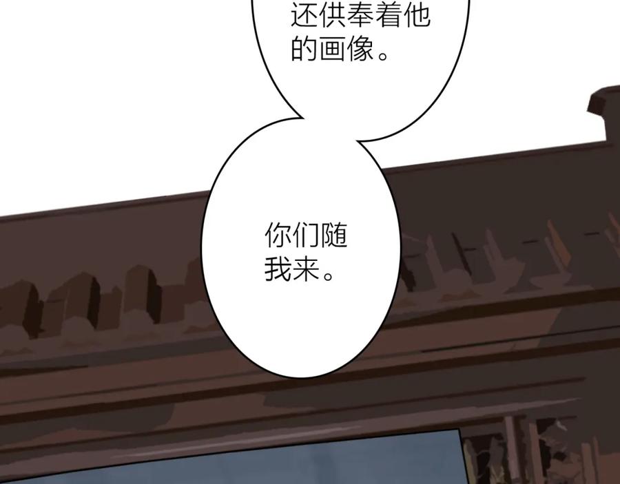 《将军，小心恶犬！》第55话 飞升菩萨 第57页