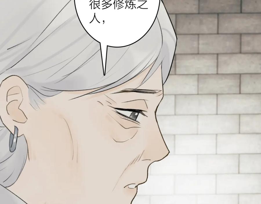 《将军，小心恶犬！》第55话 飞升菩萨 第51页