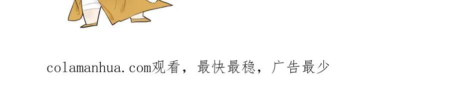 《将军，小心恶犬！》第55话 飞升菩萨 第72页