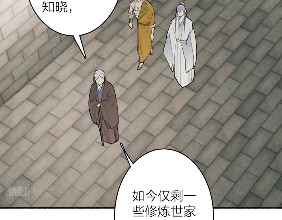 《将军，小心恶犬！》第55话 飞升菩萨 第56页