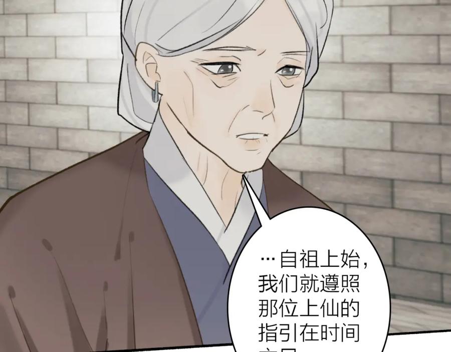 《将军，小心恶犬！》第55话 飞升菩萨 第45页
