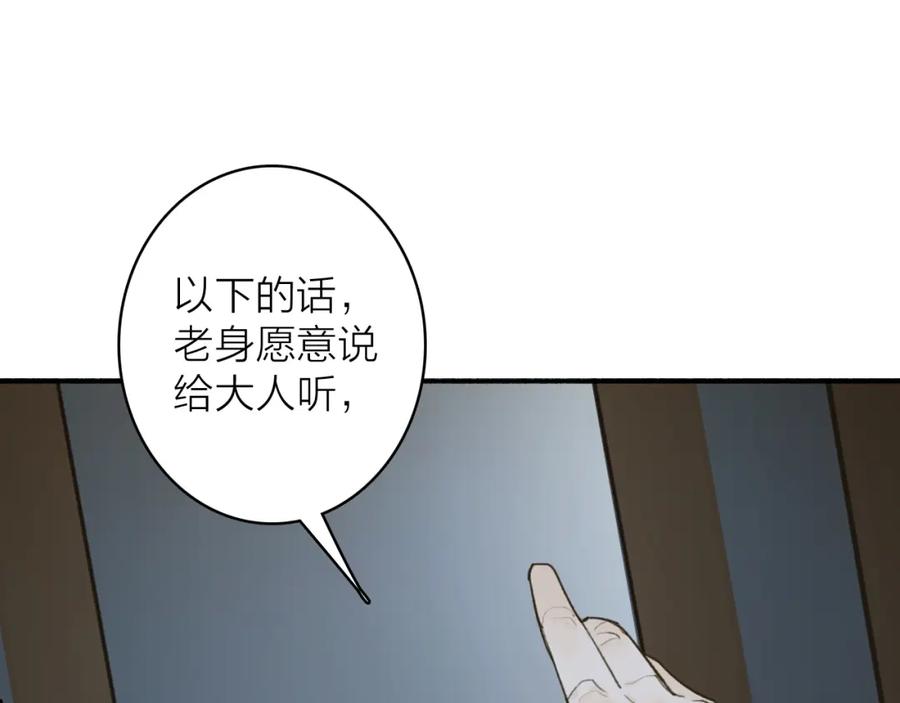 《将军，小心恶犬！》第55话 飞升菩萨 第17页