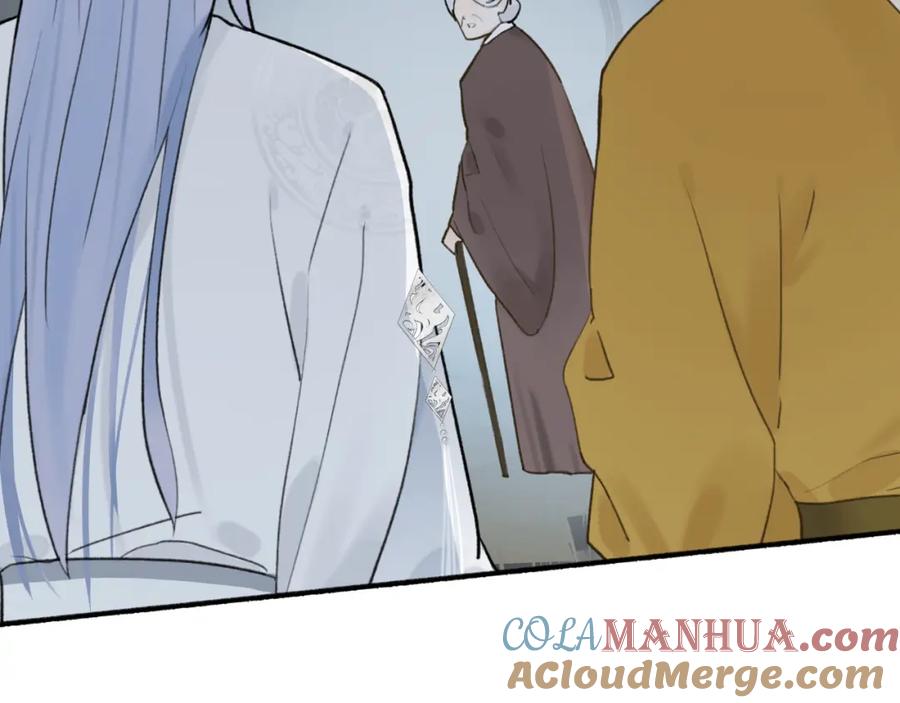 《将军，小心恶犬！》第55话 飞升菩萨 第16页