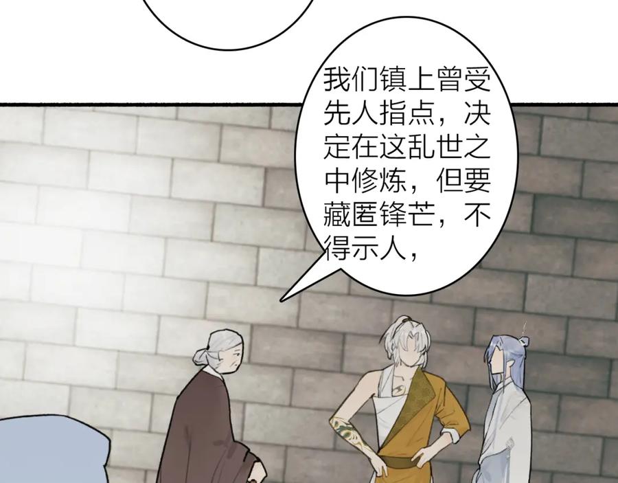 《将军，小心恶犬！》第55话 飞升菩萨 第33页