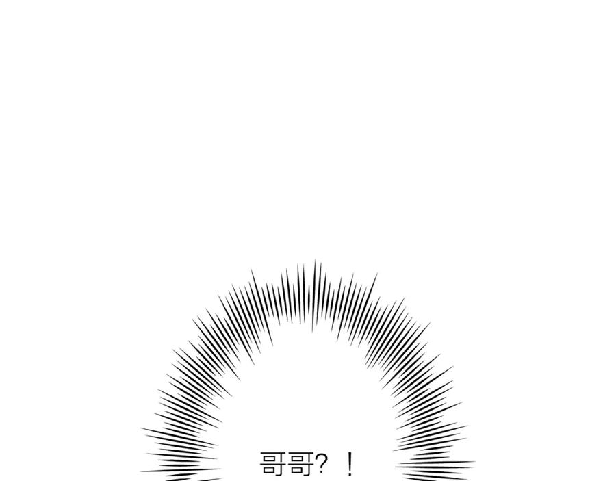 《将军，小心恶犬！》第55话 飞升菩萨 第68页