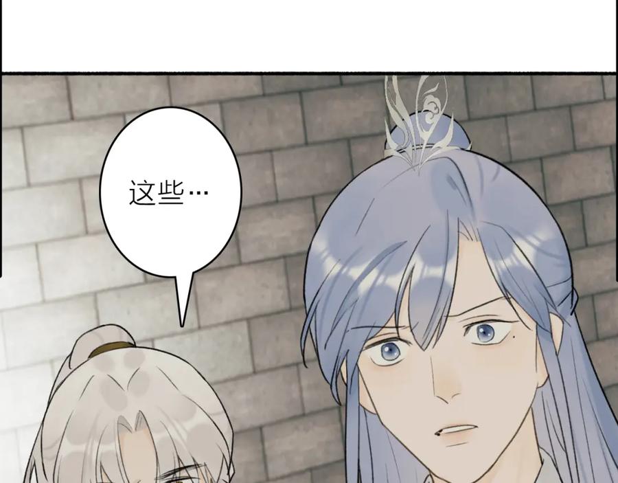 《将军，小心恶犬！》第55话 飞升菩萨 第23页
