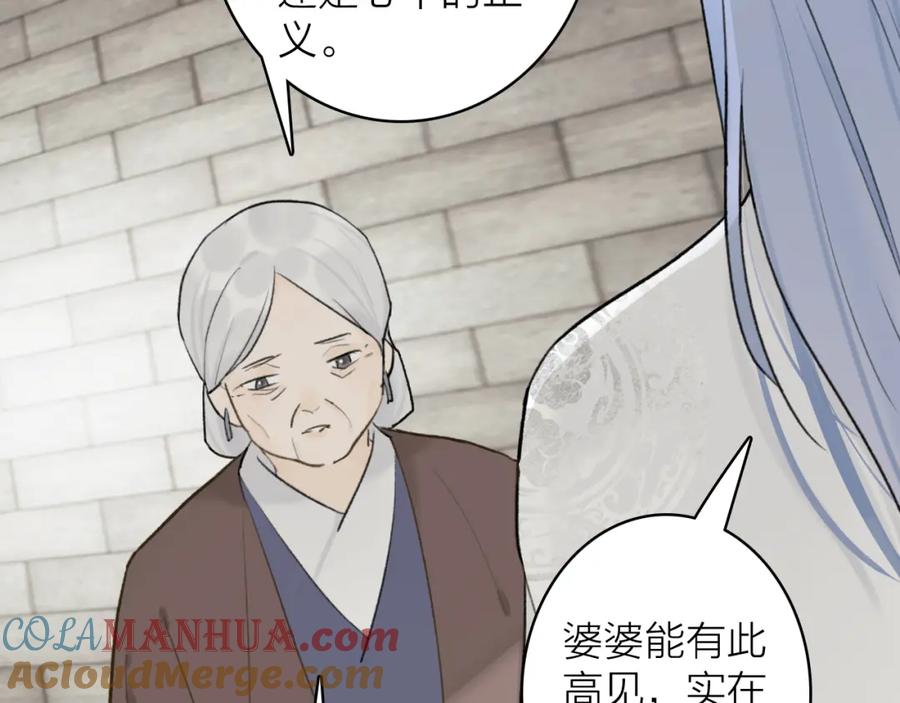 《将军，小心恶犬！》第55话 飞升菩萨 第43页