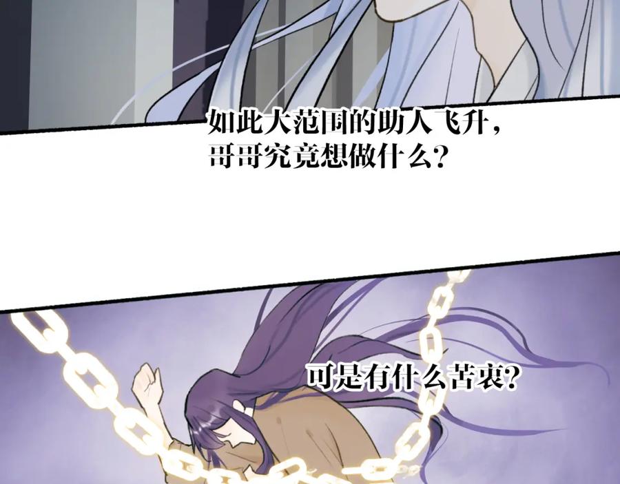 《将军，小心恶犬！》第56话 莫测的真相 第62页