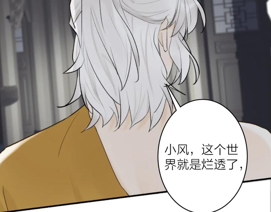 《将军，小心恶犬！》第56话 莫测的真相 第56页